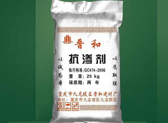 抗?jié)B劑與防水劑是一種東西嗎？