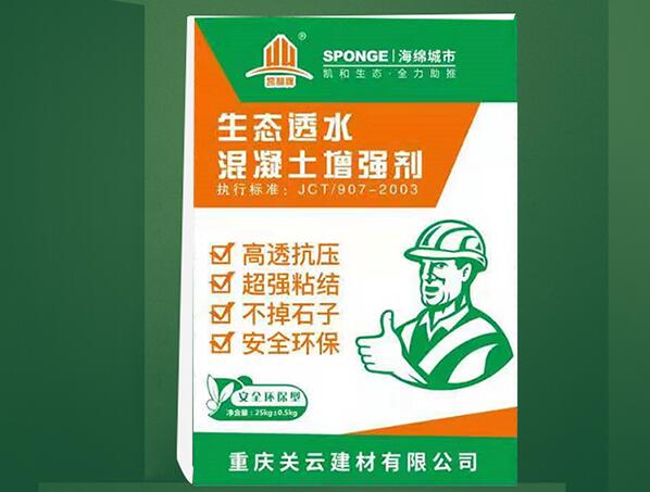 防水混凝土和防滲混凝土有什么區(qū)別？